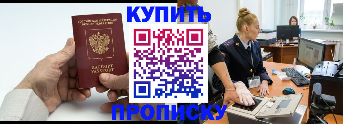 временная регистрация поиск в Улан-Удэ