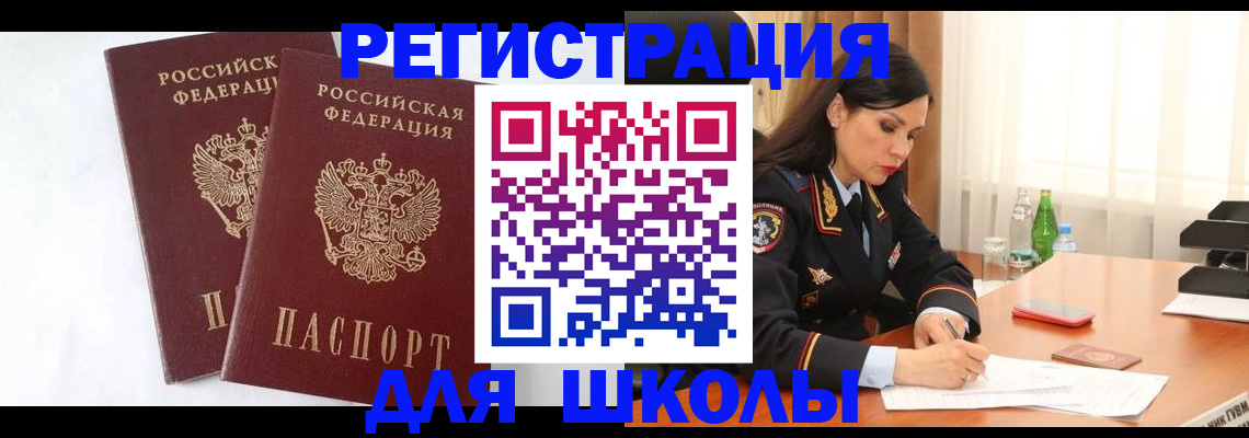 миграционный учет в Улан-Удэ