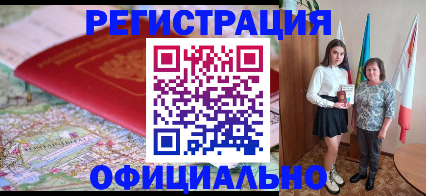 временная регистрация гарантия в Улан-Удэ