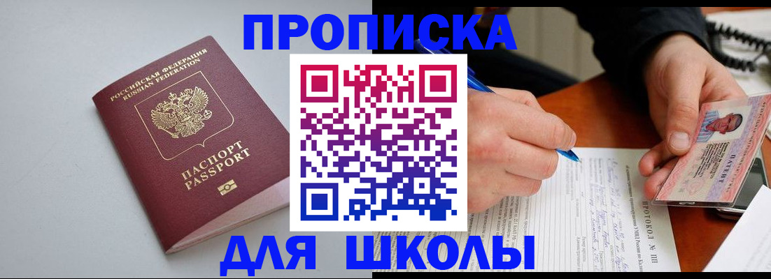 миграционный учет в Улан-Удэ