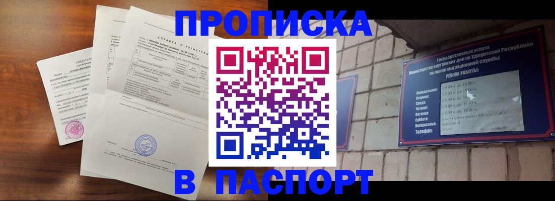 миграционный учет в Улан-Удэ